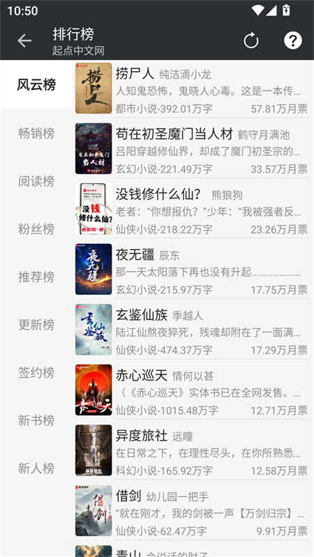 百搜小说免费版2.0.2安卓版截图2