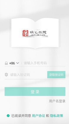 明心书院云学堂学生客户端截图2