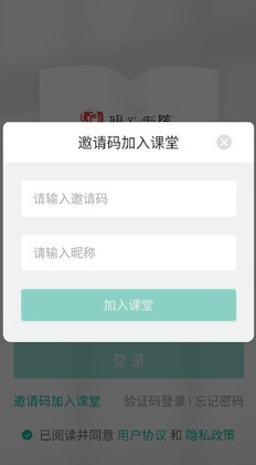 明心书院云学堂学生客户端截图1
