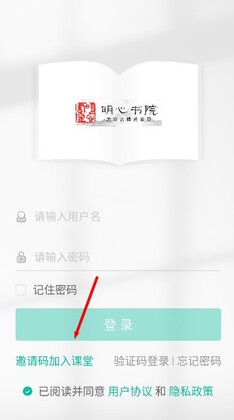 明心书院云学堂学生客户端截图0