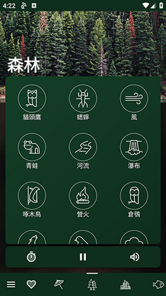 自然氛围白噪音官方正版截图1