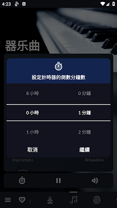 自然氛围白噪音官方正版截图2