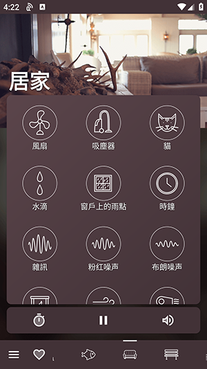 自然氛围白噪音官方正版5.11最新版截图0