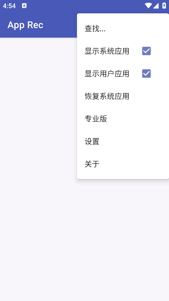 App Rec�ֻ���1.6.0��׿���ͼ1