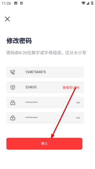 好医生药业官方版预览图