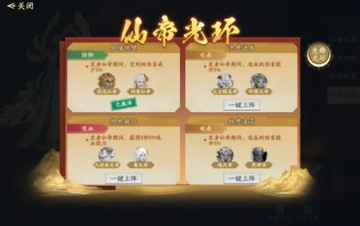 仙帝神兵手游截图0