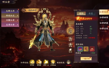 仙帝神兵手游截图1