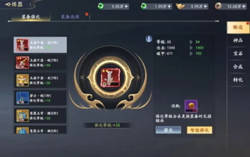 仙帝神兵手游截图3