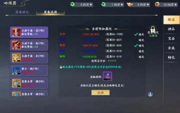 仙帝神兵手游截图2