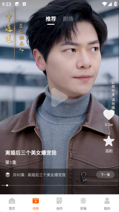番前免费短剧最新版本截图0