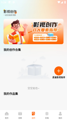 番前免费短剧最新版本截图2