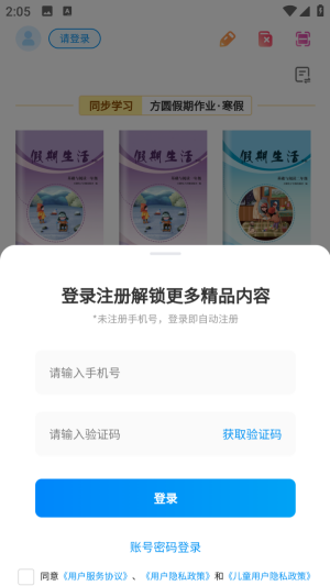 方圆AI学最新版本2.4.0.0安卓版截图0