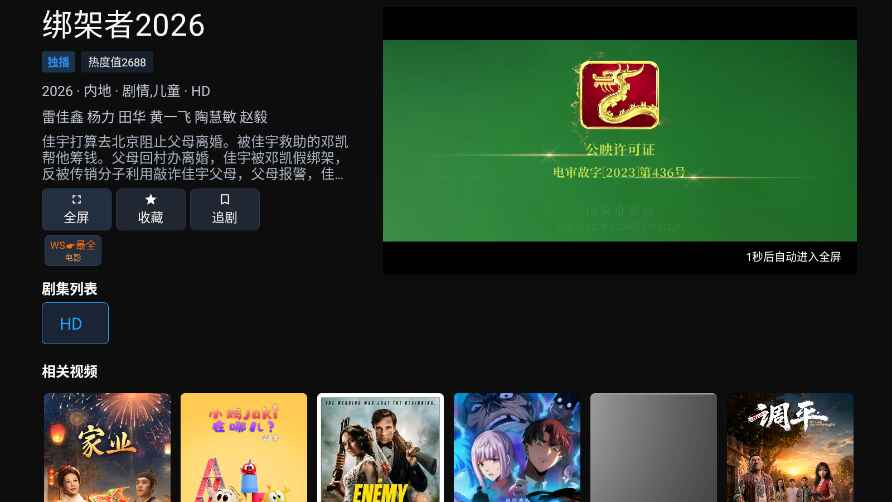Ȥ���벥�ٷ����°汾TV7.0��׿���ͼ3