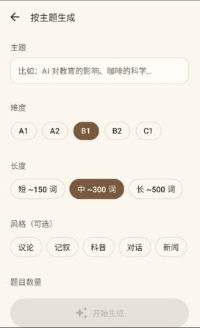 AiRead阅读器手机版1.0安卓版截图2