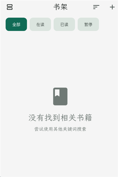 拾光书摘官方版1.0.5手机版截图1