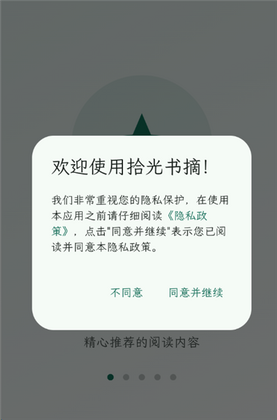 ʰ����ժ�ٷ����ͼ0