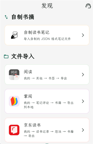 拾光书摘官方版1.0.5手机版截图2