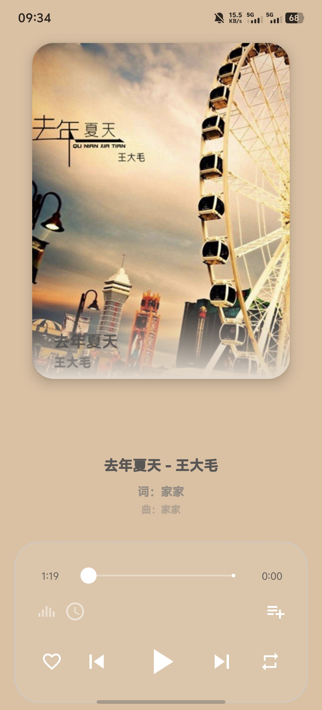 猫爪音乐1.2.0安卓版截图2