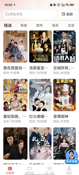 天妙视界官方版1.0.2安卓版截图0