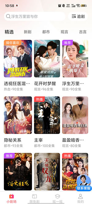 天妙视界官方版1.0.2安卓版截图1