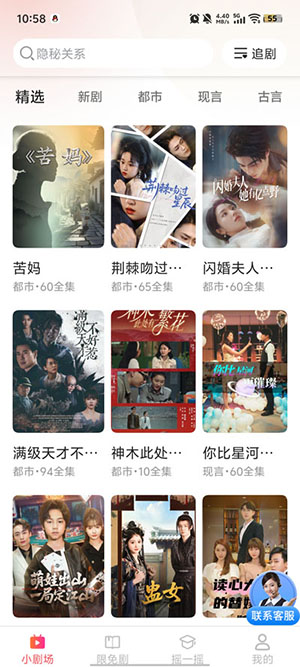 天妙视界官方版1.0.2安卓版截图2