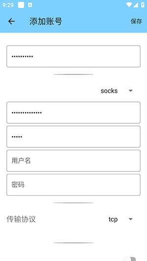 渊神公益端口正版1.0安卓版截图1