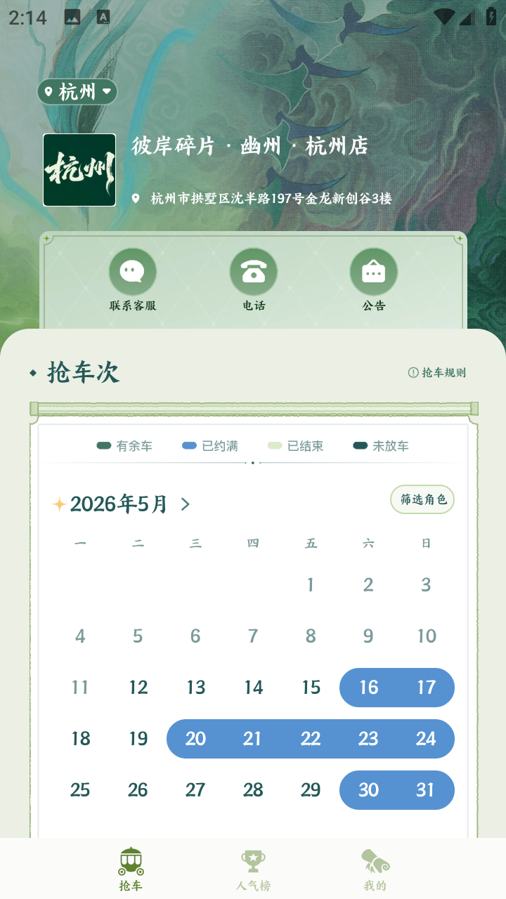 彼岸碎片最新版本1.9安卓版截图1