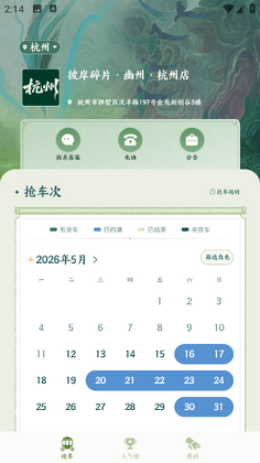 彼岸碎片最新版本截图1