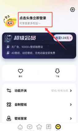 种草壁纸app官方版截图2