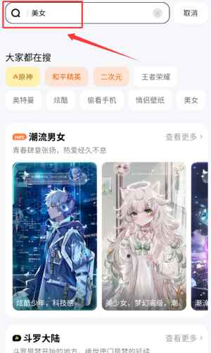 种草壁纸app官方版1.0.4手机版截图1