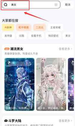 种草壁纸app官方版截图1