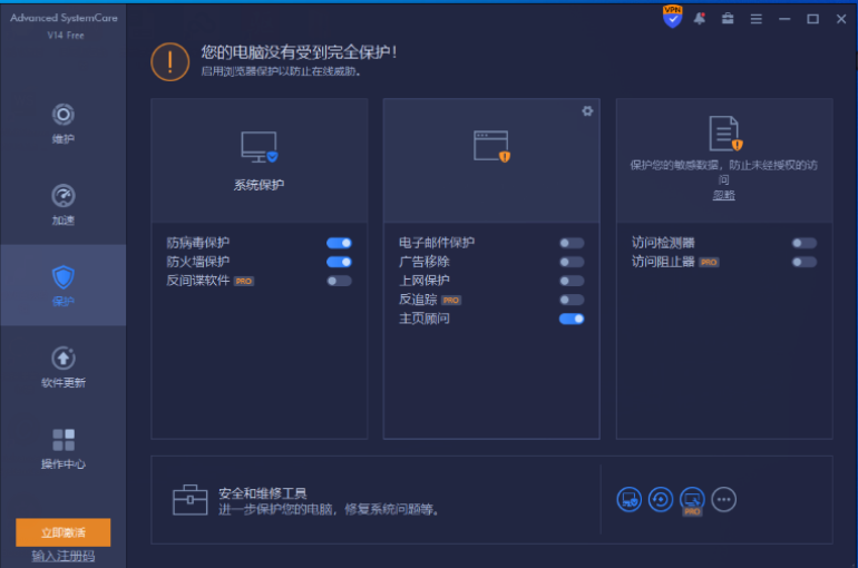 Advanced SystemCare Ultimate���԰�18.3.0.103pc���ͼ2