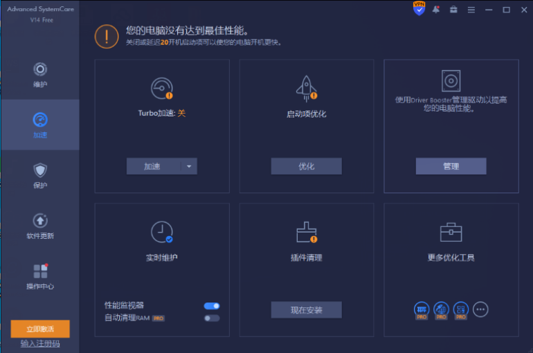 Advanced SystemCare Ultimate���԰�18.3.0.103pc���ͼ3