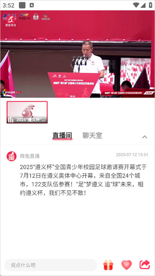 百姓关注预览图