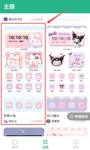 叮咚壁纸手机版2.0.1 安卓版截图0