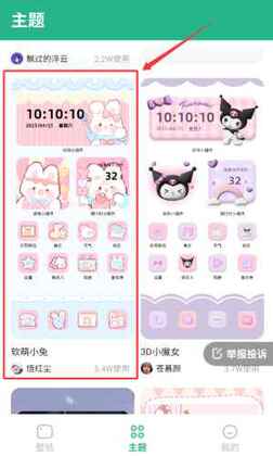叮咚壁纸手机版截图0