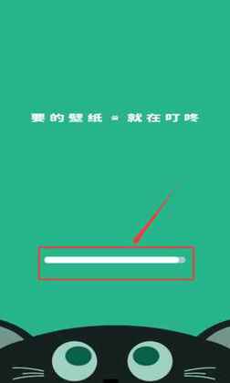 魔性壁纸截图2