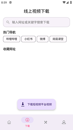 视频去重二创剪辑官方版3.5.0安卓版截图2