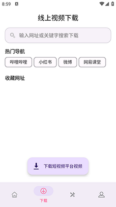 视频去重二创剪辑官方版截图2