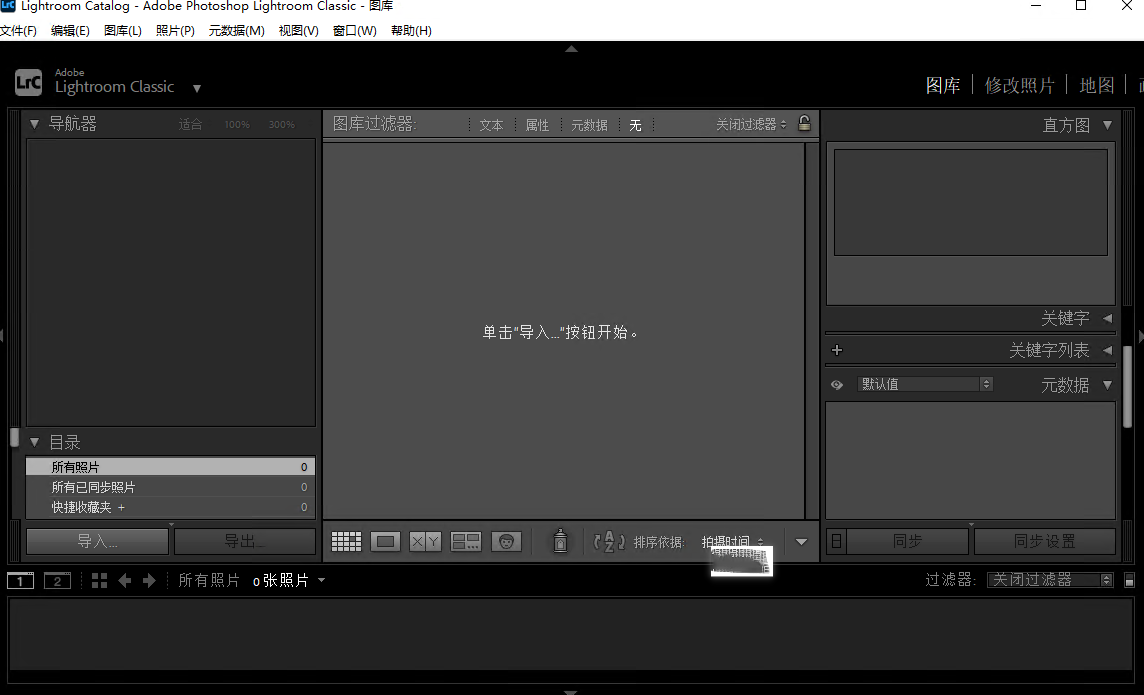 Adobe Lightroom Classic 2026免费激活版预览图