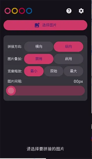 奇美拉官方版v1.2.0手机版截图0