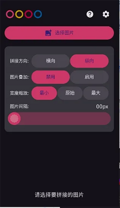 奇美拉官方版截图0