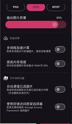 奇美拉官方版v1.2.0手机版截图1
