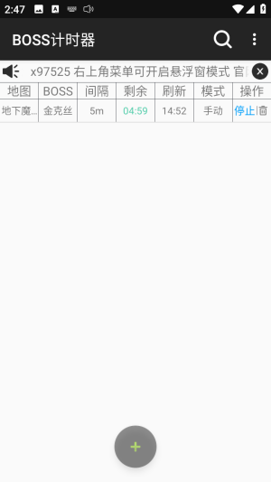 BOSS计时器官方版26.05.20安卓版截图2