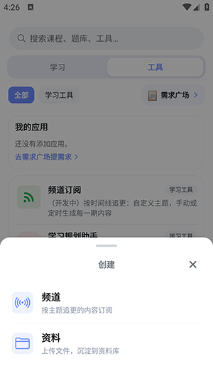 studybai最新版1.0.0手机版截图0