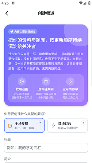 studybai最新版1.0.0手机版截图2