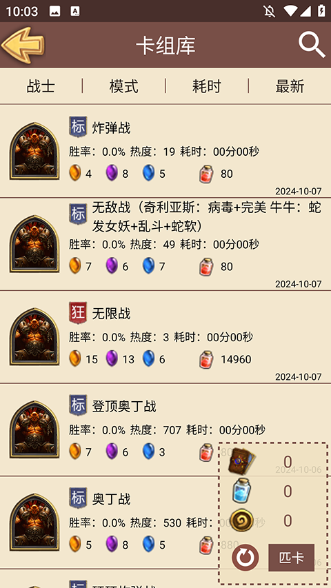 ¯ʯ���ӹ��߰����°�1.8.156574��׿���ͼ0