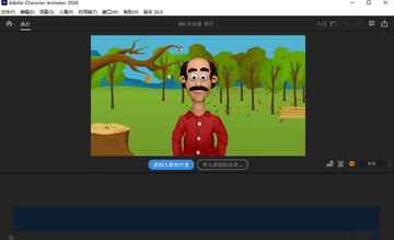 Adobe Character Animator 2026������ͼ3