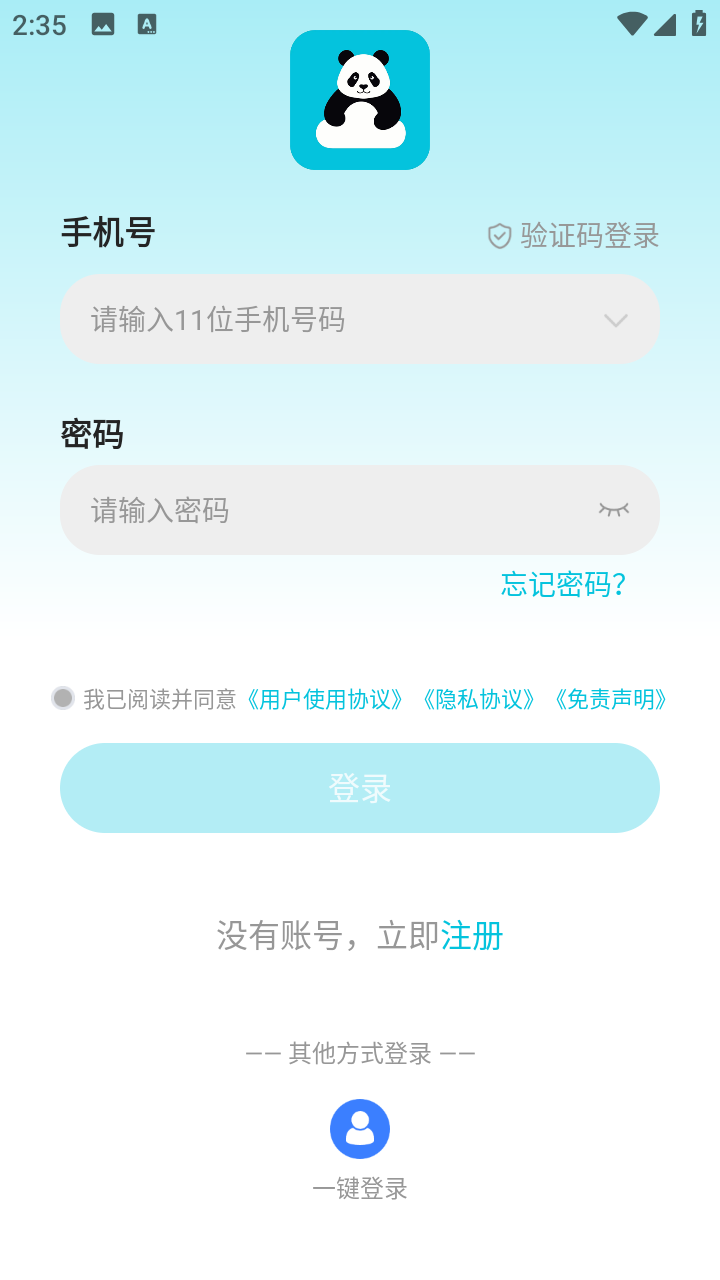 ��è���ֻ����°�5.9.6.2��׿���ͼ1