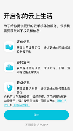 熊猫云手机最新版截图0